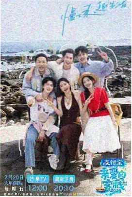 声浪实验室 综艺免费观看