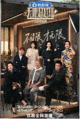 周末脱口秀 综艺排行榜